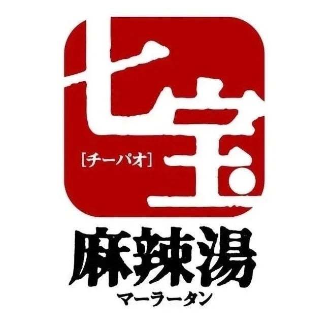 一度食べたらやみつきになること間違いなし！本格的な痺れと辛さがクセになるマーラータン「七宝麻辣湯 」4月28日(金）町田に！オープン記念で３日間全品半額！