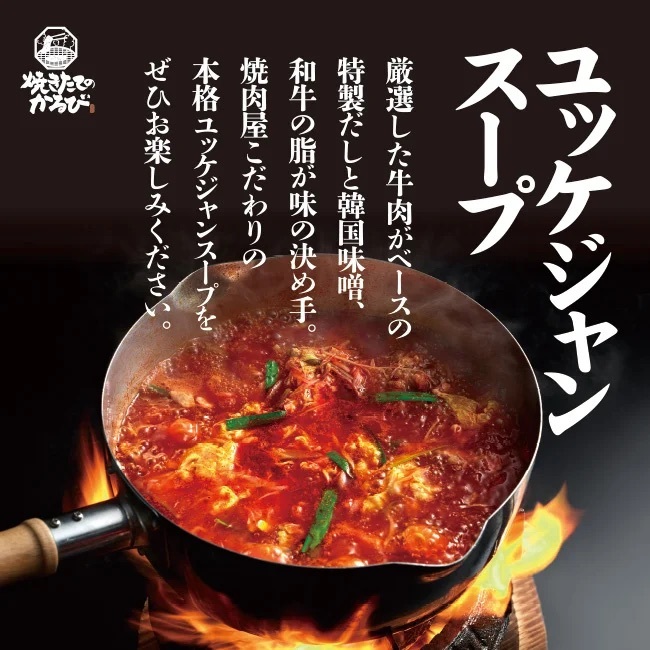 【焼きたてのかるび】4月25日(木)より「とろ〜り温玉の旨辛カルビ丼」を期間限定で販売開始!