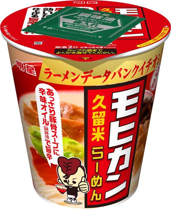 ファミリーマート×ラーメンデータバンク共同開発カップ麺シリーズ　第1弾～第5弾累計170万食突破！好評につき第6弾発売決定！　福岡・久留米　モヒカンらーめん監修「モヒカンらーめん　豚骨」