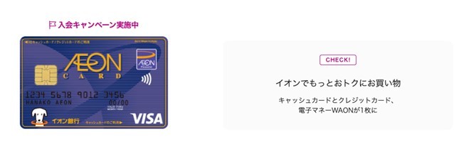 生活費の支払いはクレジットカードがお得で便利! おすすめのクレジットカード18選