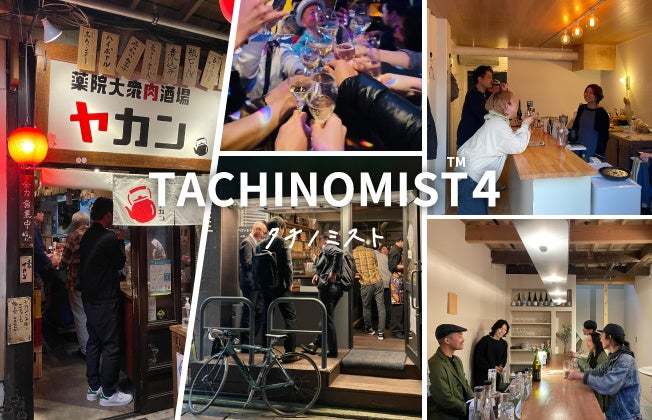 【GWは福岡市内でハシゴ酒!】5/1~5/14 TACHINOMIST4(タチノミスト)を開催