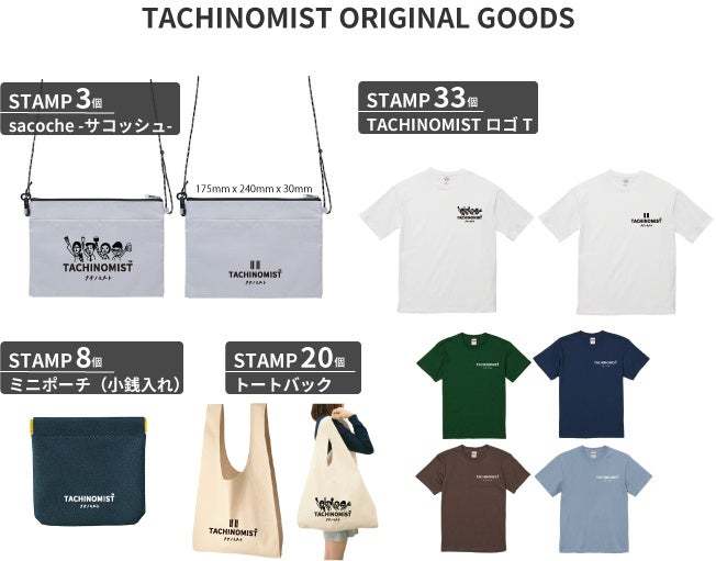 【GWは福岡市内でハシゴ酒!】5/1~5/14 TACHINOMIST4(タチノミスト)を開催