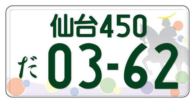 【2023年】軽自動車は白ナンバーに変更できない！申し込み方法や種類など解説