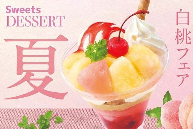 和食さと 『白桃』を使ったパフェやドルチェなど新スイーツが登場!!