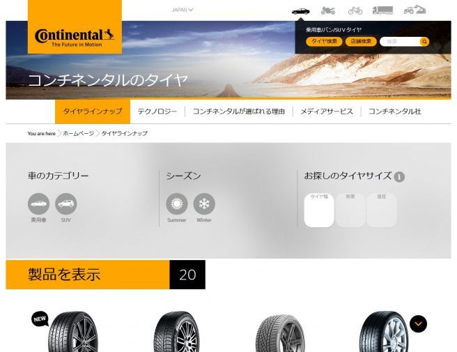 タイヤメーカー人気ランキング！国産は世界でどのくらいシェアされてる？