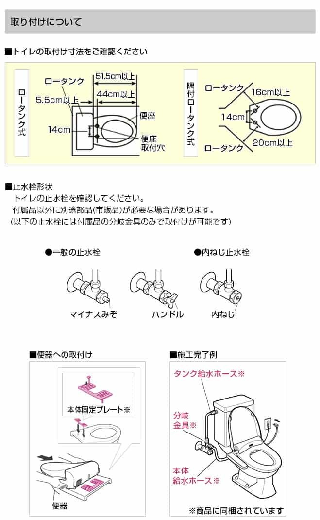 トイレのウォシュレットは自分で取り付け可能?設置方法を徹底解説!