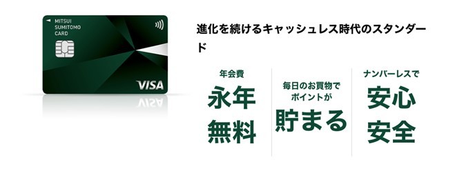 生活費の支払いはクレジットカードがお得で便利! おすすめのクレジットカード18選