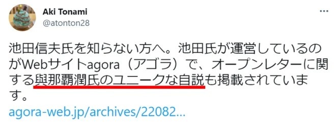 過去を失った未来:オープンレターに集う「お目覚め主義者」たち