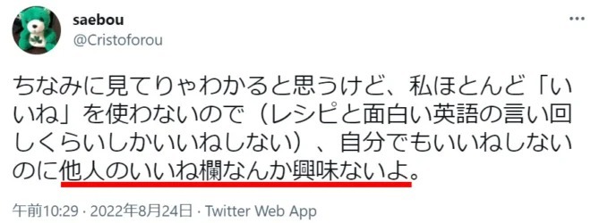 過去を失った未来:オープンレターに集う「お目覚め主義者」たち