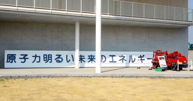 記憶と教訓を継承し続けるために「東日本大震災・原子力災害伝承館」に求められるものとは？