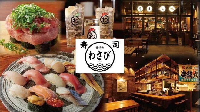 【東京ドームシティで寿司や海鮮料理を味わう】ブランド4店舗目となる「水道橋 すしわさび」が2024年6月24日（月）東京ドームシティ内フードホールにオープン！