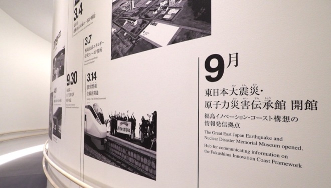 記憶と教訓を継承し続けるために「東日本大震災・原子力災害伝承館」に求められるものとは？