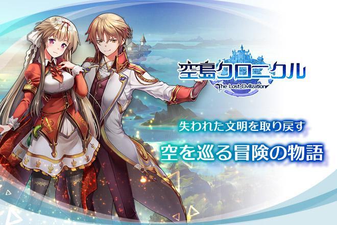 【愛のフローリスト復活】 「空島クロニクル」バレンタインイベントに花を知り尽くした帝王「ネブカ」が復刻登場！バレンタイン限定称号もゲットせよ！