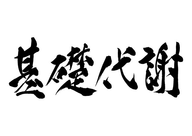 大胸筋下部を効果的に鍛える筋トレメニュー大公開！胸筋下部を鍛えるメリットは？