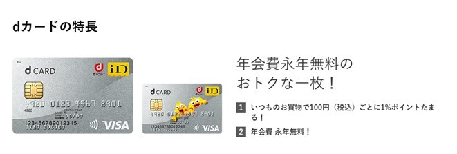 生活費の支払いはクレジットカードがお得で便利! おすすめのクレジットカード18選