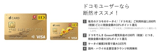 生活費の支払いはクレジットカードがお得で便利! おすすめのクレジットカード18選