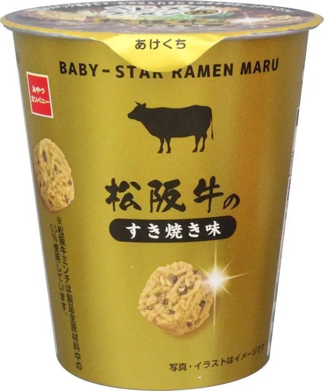 キラリと光る一粒のラーメン丸はこだわりの証。『ベビースターラーメン丸（松阪牛のすき焼き味）』期間限定発売