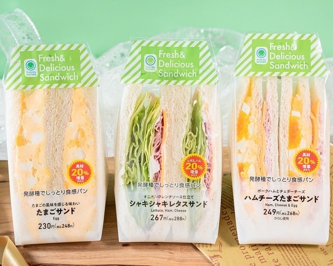 ファミリーマート定番サンドイッチの具材を20％増量 価格は据え置き 1月17日から2月13日まで