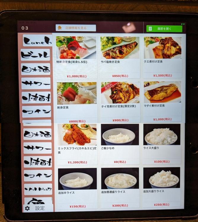 堀之内でお魚料理ならここがイチ推しの激推し!『魚菜亭』