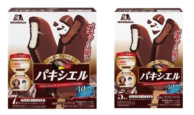 「パキシエル」を食べて、「癒しのひとパキボイス」をたのしもう声優の江口拓也さん、斉藤壮馬さん出演のボイスコンテンツ公開癒しボイスが聴ける!オリジナルネックピローが当たるキャンペーンも開催