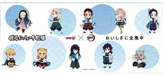 「明治おいしい牛乳」×「鬼滅の刃」キャンペーン第3弾が決定!テレビアニメファン必見、甘露寺・時透を新しく描きおろした新「明治おいしい牛乳隊」が登場!