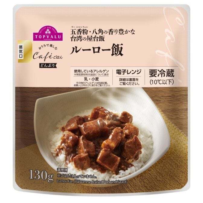 「トップバリュ おうちで楽しむＣａｆｅごはん」シリーズ新発売