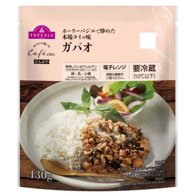 「トップバリュ おうちで楽しむＣａｆｅごはん」シリーズ新発売