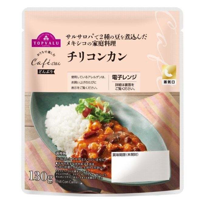 「トップバリュ おうちで楽しむＣａｆｅごはん」シリーズ新発売