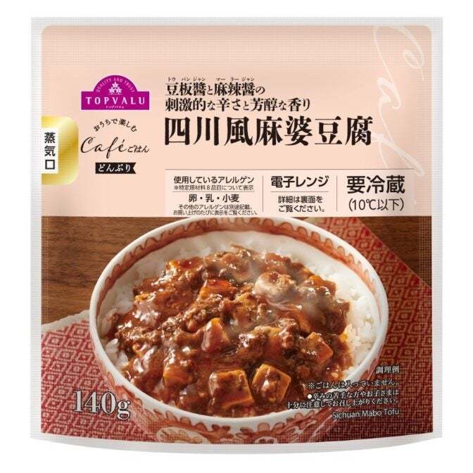 「トップバリュ おうちで楽しむＣａｆｅごはん」シリーズ新発売