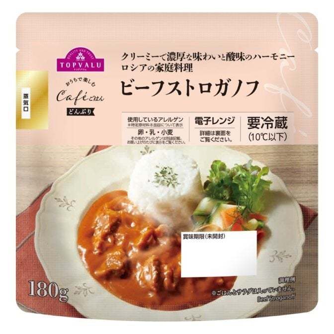「トップバリュ おうちで楽しむＣａｆｅごはん」シリーズ新発売