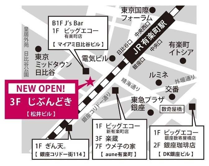 天ぷらや土鍋ごはんなどの創作和食と日本各地の厳選した日本酒を堪能！ゆったりとした全席個室のプライベート空間「じぶんどき」が3月31日(金)東京・有楽町にオープン