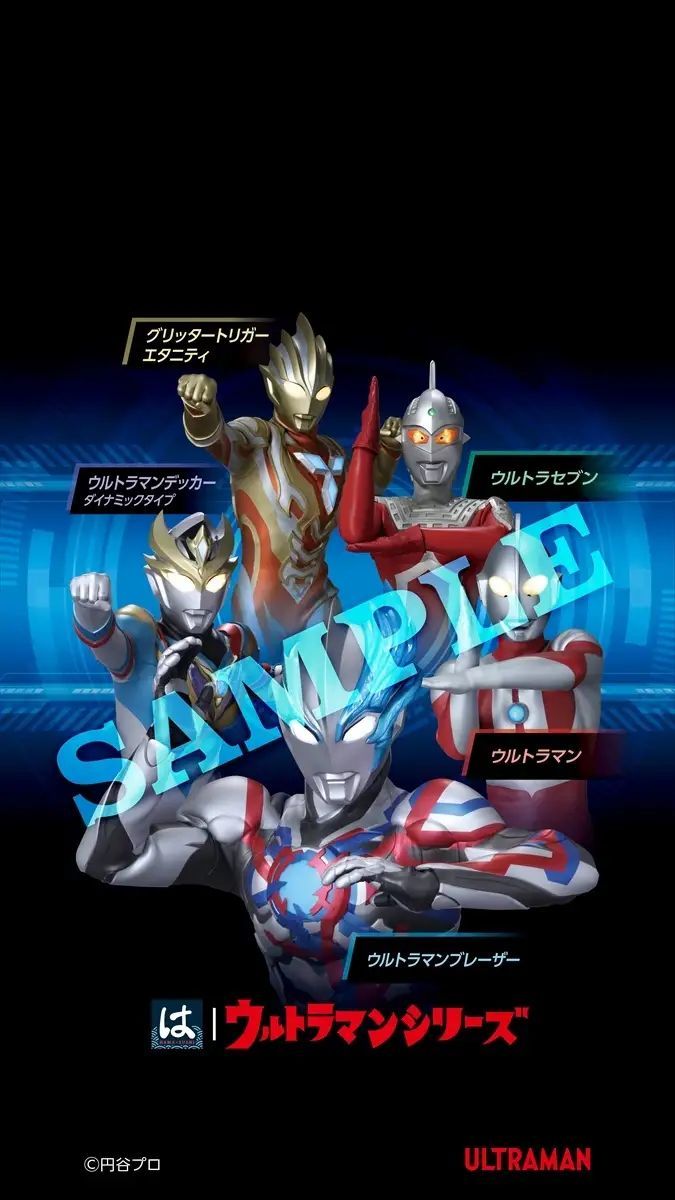 【はま寿司】はまっこセットのおもちゃに、ぶつけて遊べるウルトラマンシリーズ『ウルトラヒーローファイトシューター』が登場！