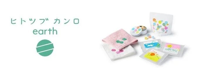 今年のテーマは「Heartful spring. 日ごろの愛を春の陽にこめて。」ヒトツブカンロ バレンタイン・ホワイトデー限定商品を発売！