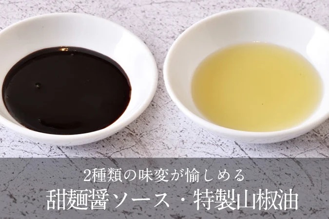 老舗らーめん店「銀座直久」の夏の味！痺辛「麻(マー)」と甘辛「醤(ジャン)」の異なる辛みと麺の絡みを楽しむ『まぜそば』を2023年8月1日(火)より期間限定販売