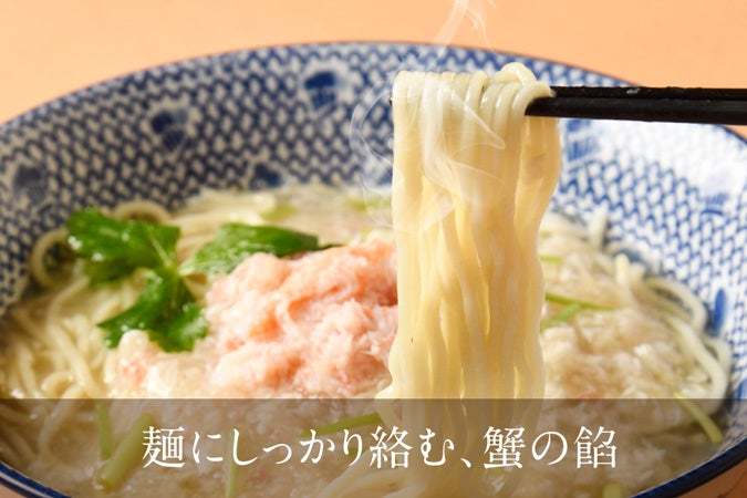 今が旬！国産紅ずわい蟹の贅沢な味わい『濃厚蟹あんかけ塩らーめん』を期間・数量限定発売！