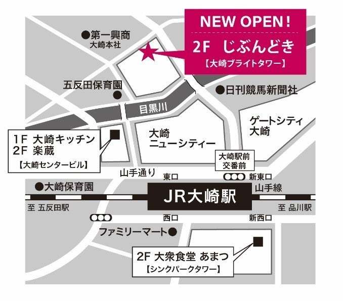 天ぷらや土鍋ごはんなどの京風創作和食と厳選したドリンクを提供するゆったりとした全席個室のプライベート空間「じぶんどき」が2月9日(木)東京・大崎にオープン