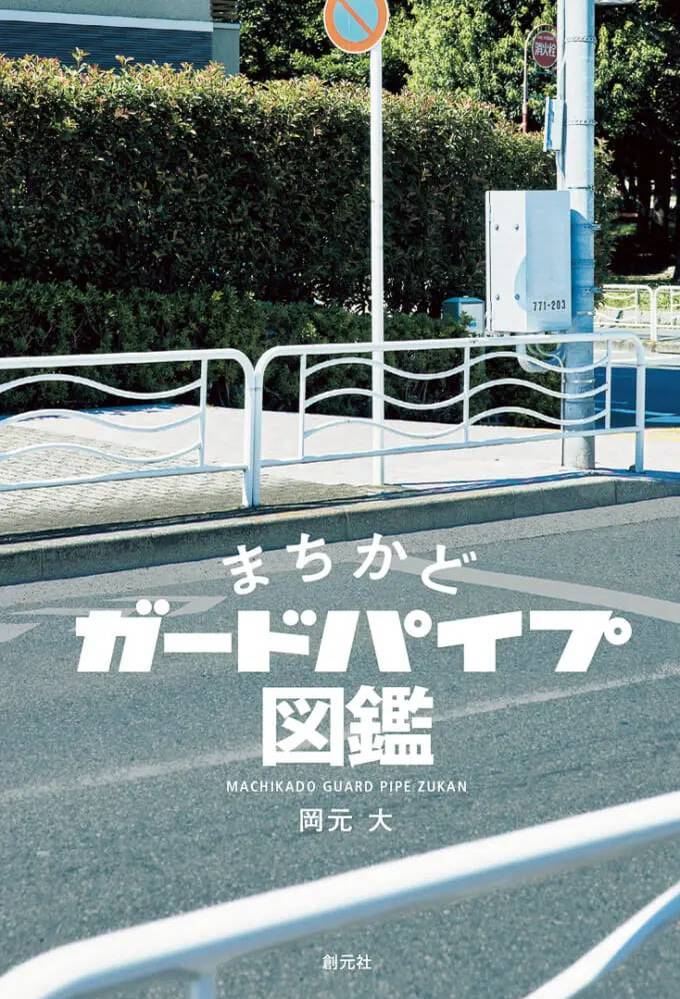 雑誌「男の隠れ家」おすすめ「今月のクルマ本」|Book Information