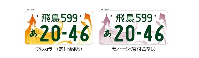 かっこいいご当地ナンバ－ランキング！取得方法・ナンバー一覧を紹介