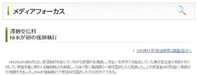 【徹底ガイド】NHK受信料を払わないとどうなる？正式に支払いを免除する方法