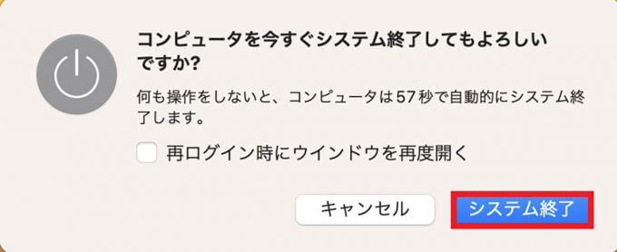 【Mac】初期化（工場出荷状態に戻す）する方法を解説！