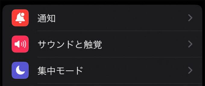 iPhoneのアラーム音量が小さい原因と解決方法を解説