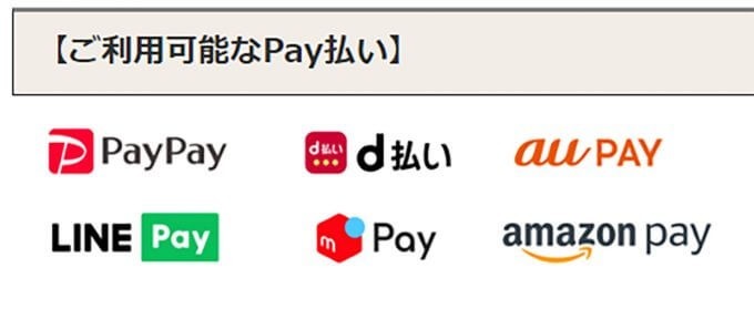国税がPayPayやd払いなど6種類に対応! 決済方法や手数料について解説