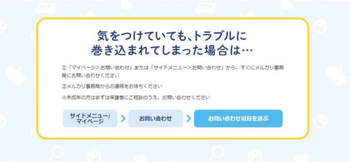 メルカリで「ミニチュア詐欺」に遭わないためのライフハックが話題