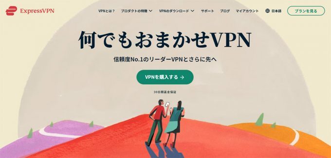 【Mac】「VPN」に接続するならどの方法が安全か解説！