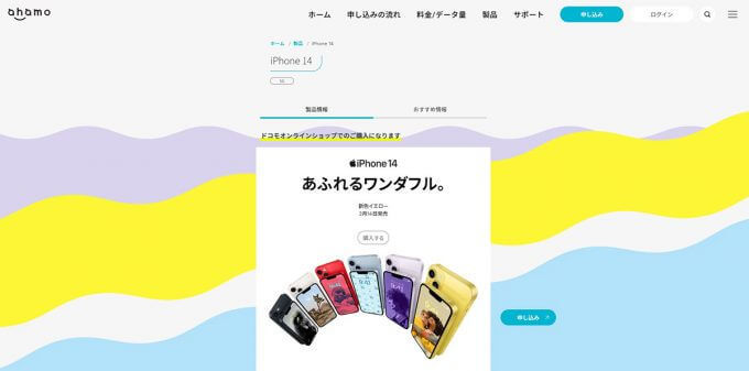 【2023最新】LINEMOの魅力と注意点とは？ahamoより安くて繋がる？比較解説