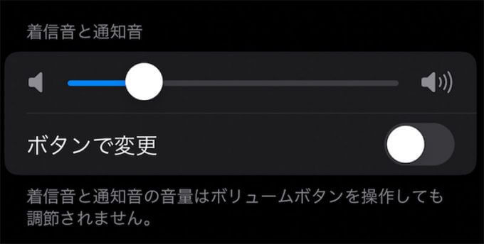 iPhoneのアラーム音量が小さい原因と解決方法を解説