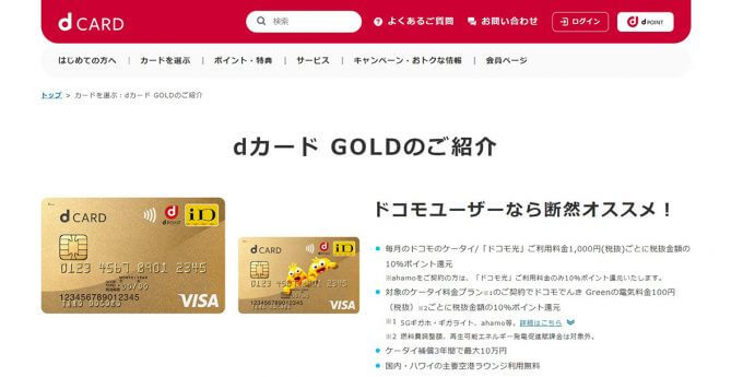【2023最新】ドコモでんきはどうなる？電力不足と料金高騰、利用のデメリットと特長
