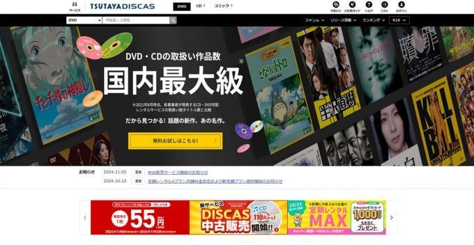 いまの「レンタルビデオ業界」は「動画サブスク」に比べてどれくらいの市場規模なのか？