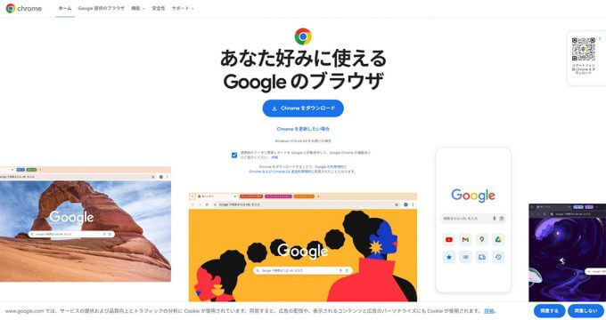 Google Chromeが事業売却される？ 代替となり得る（？）Webブラウザ3選