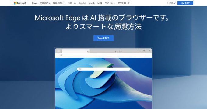 Google Chromeが事業売却される？ 代替となり得る（？）Webブラウザ3選